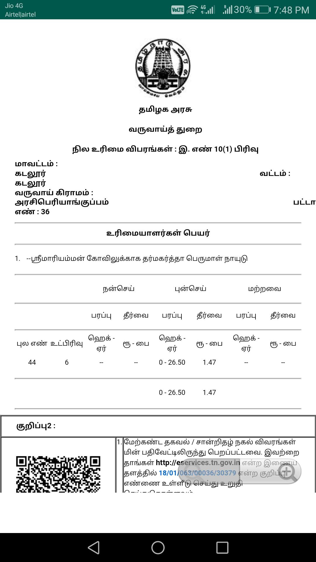Tamilnadu patta download