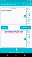 Kannada Speech to Text -  Translator & Recognizer স্ক্রিনশট 1