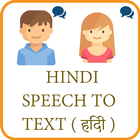 Hindi Speech to Text -  Translator and Recognizer icono