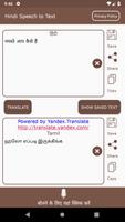 Hindi Speech to Text -  Translator and Recognizer স্ক্রিনশট 3