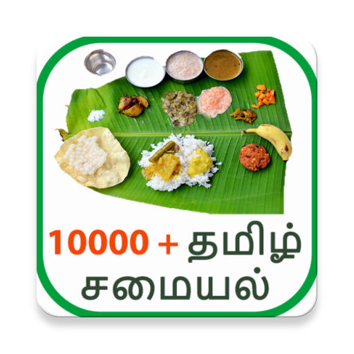 10000+ Tamil Recipes