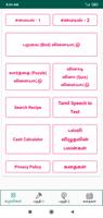 10000+ Tamil Recipes Ekran Görüntüsü 1