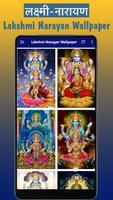 Lakshmi Narayan Wallpaper ภาพหน้าจอ 1