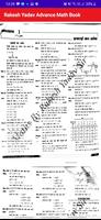 Rakesh Yadav AdvanceMath Hindi imagem de tela 3