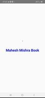 Mahesh Mishra Math Book Hindi 포스터