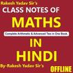 Rakesh Yadav Math Class Notes