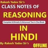 Rakesh Yadav Reasoning Notes ícone