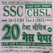 SSC CHSL Prectice Set Book
