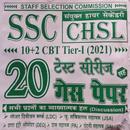 SSC CHSL Prectice Set Book APK
