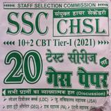 SSC CHSL Prectice Set icon