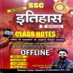 Abhishek Sir History ClassNote