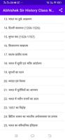 Abhishek Sir History ClassNote imagem de tela 1