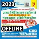Bihar SI(Daroga) Practice Set APK
