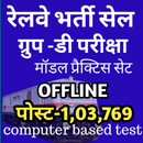 Railway Group D Model Set APK