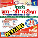 Railway Group D Test Series-01 APK