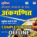 mahesh mishra math book hindi APK
