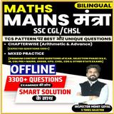 Maths Mains Mantra Book Zeichen