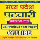 mp patwari previous paper biểu tượng