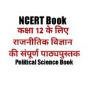 NCERT 12th Political Science APK