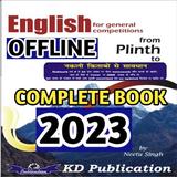 Neetu Singh English Book ícone