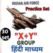 Airforce Group X and Y Practic