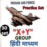 Airforce Group X and Y Practic ícone