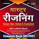 Master Reasoning Book in Hindi APK