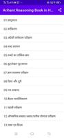 Arihant Reasoning Book Hindi screenshot 1