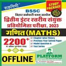 BSSC Math Book in Hindi APK
