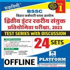 Bihar SSC Practice Set Hindi ícone