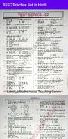 Bihar SSC Practice Set Hindi imagem de tela 3