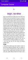 computer course in hindi imagem de tela 2