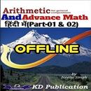 Paramount Math Book in Hindi APK