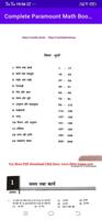 Paramount Math Book in Hindi screenshot 2