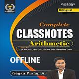 Gagan Pratap Sir class notes ícone