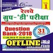 Railway Group D Previous Paper