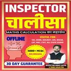 Inspector Chalisa Math Book icon