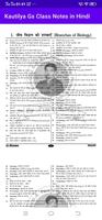 Kautilya Gs Class Notes Hindi ảnh chụp màn hình 3