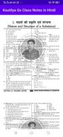 Kautilya Gs Class Notes Hindi ảnh chụp màn hình 2