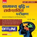 Kp Singh Reasoning Book Hindi