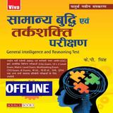 Kp Singh Reasoning Book Hindi ícone
