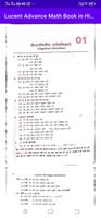 Lucent Advance Math Book imagem de tela 1