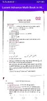 Lucent Advance Math Book imagem de tela 2