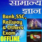 lucent general knowledge hindi Zeichen