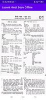 Lucent General Hindi Book imagem de tela 1