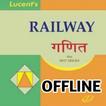 Lucent Railway Math Hindi