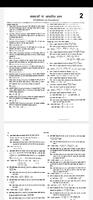 Lucent Railway Math Hindi imagem de tela 1