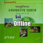 Lucent Objectives Gk Book simgesi