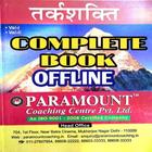 paramount reasoning book in hindi biểu tượng