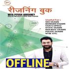 Piyush Sir Reasoning Book biểu tượng